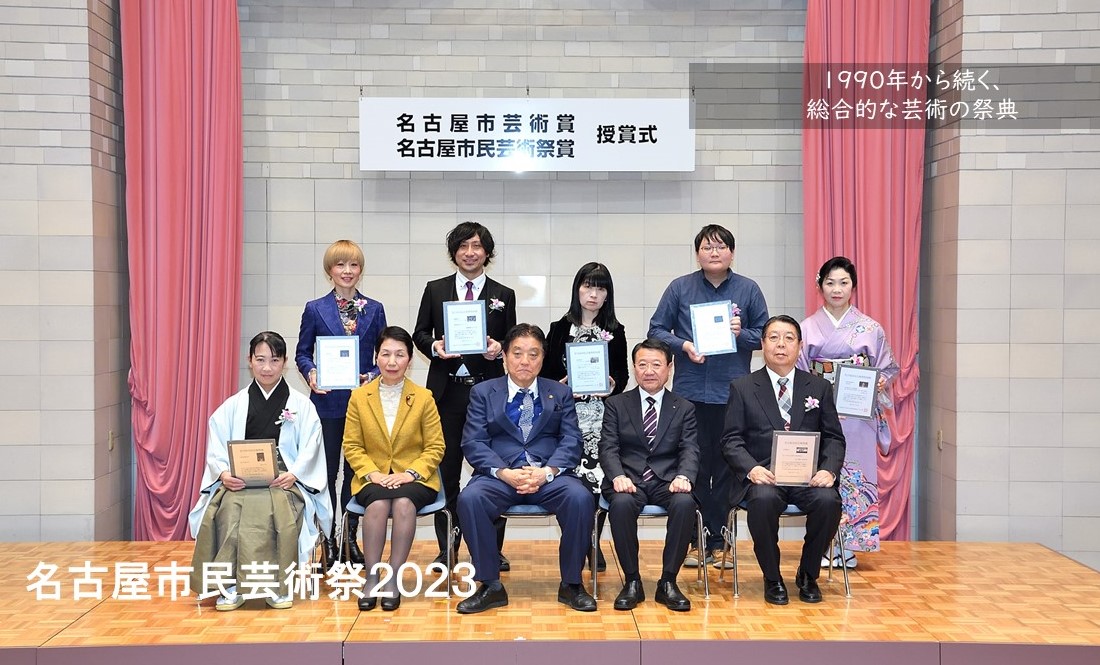 芸術祭授賞式.jpg