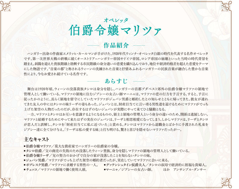 作品紹介、あらすじ