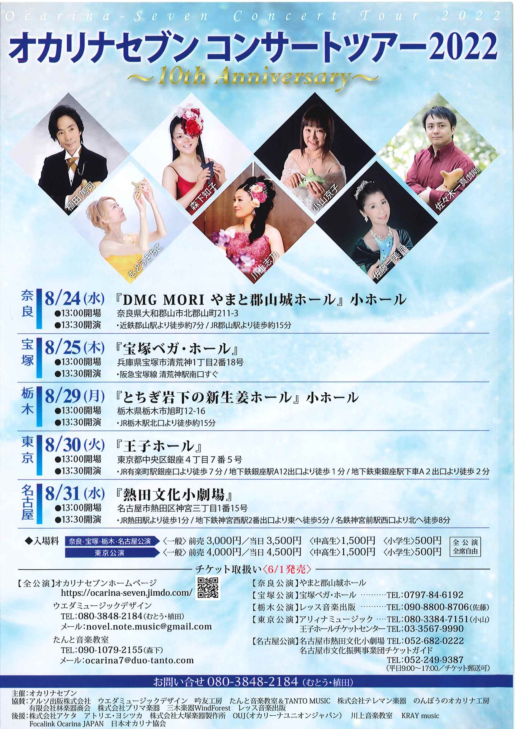 コンサートツアー