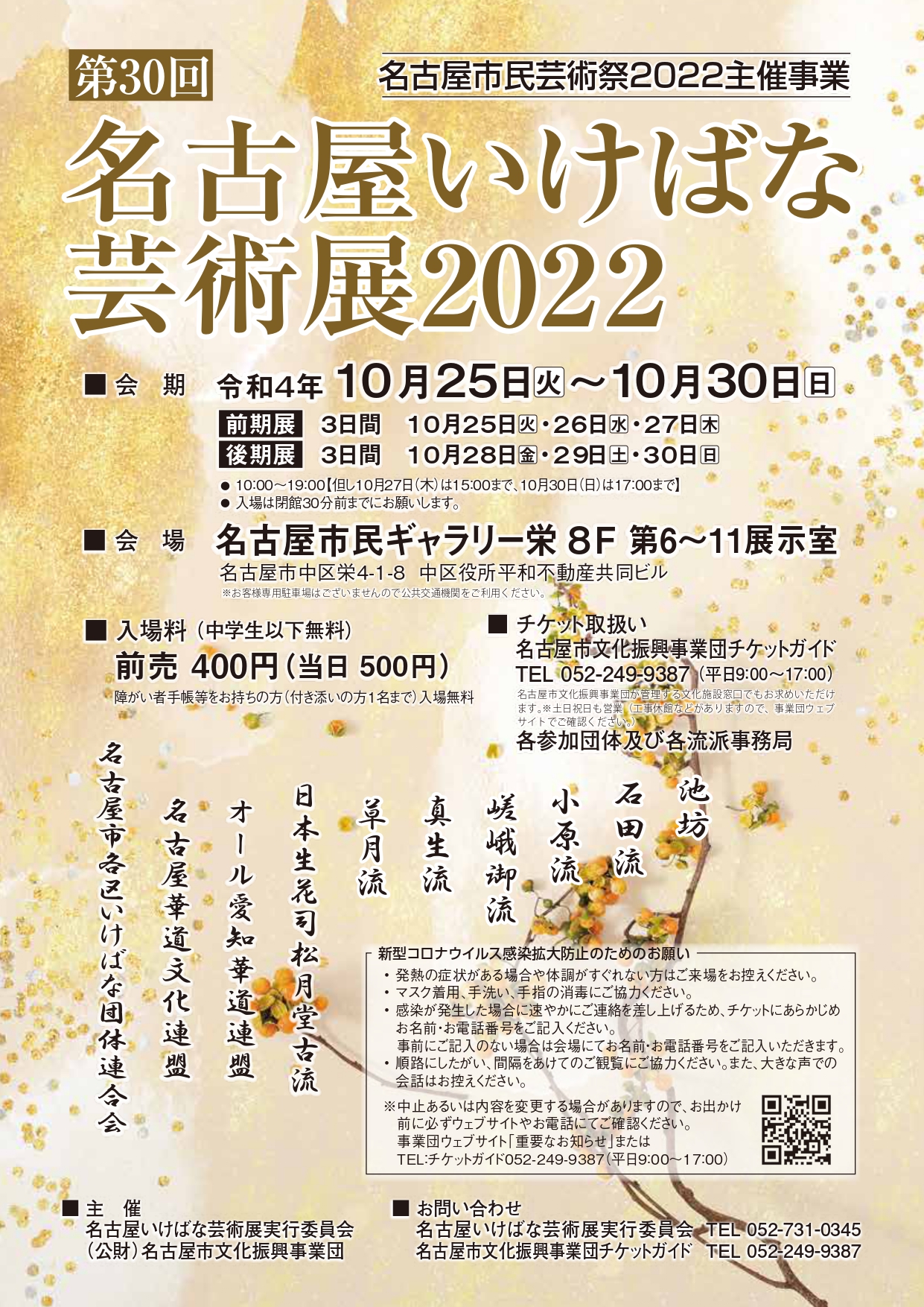 まなさま10月25日までお取り置き-