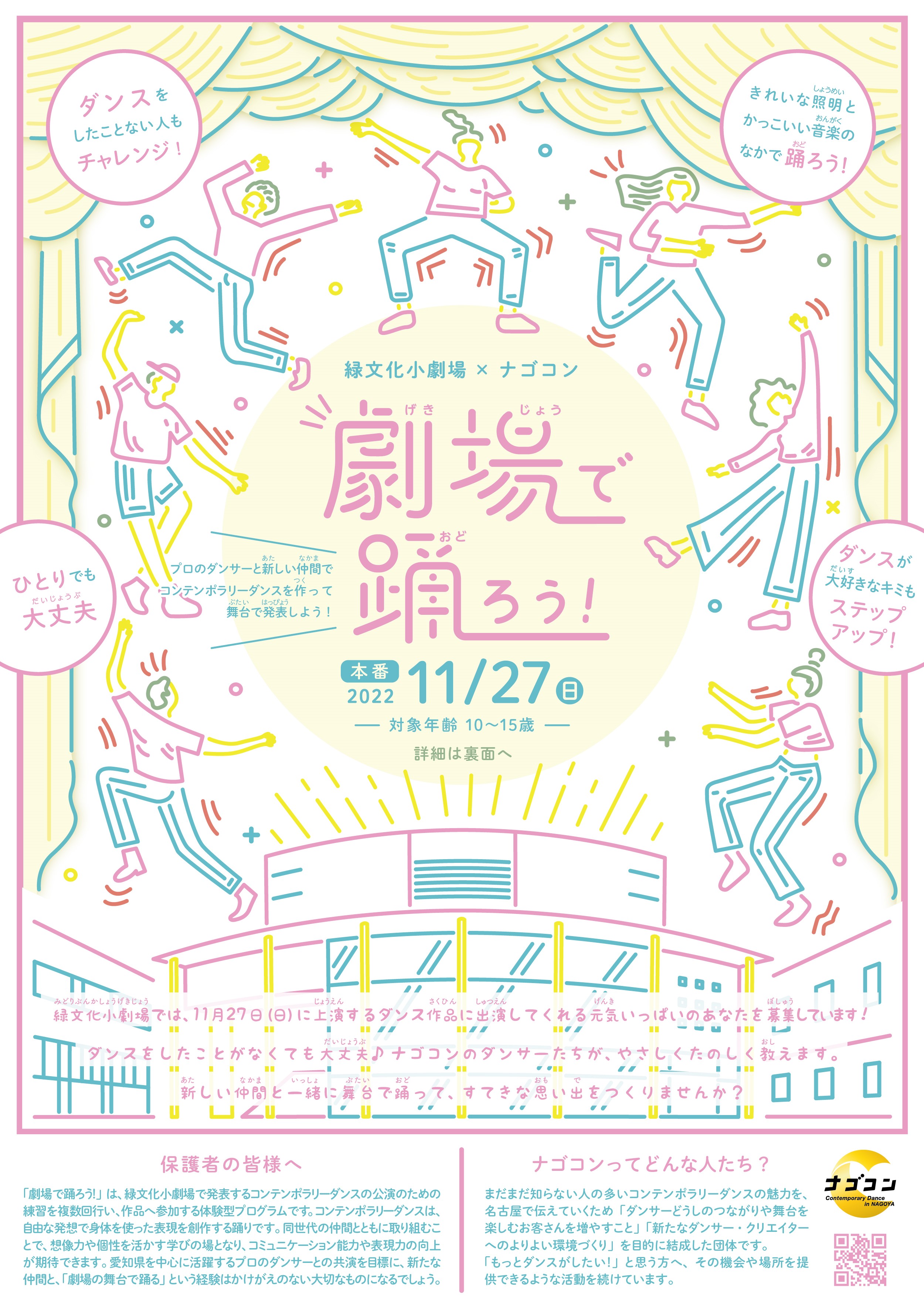 イベントを探す 名古屋市文化振興事業団 イベントを探す 名古屋市文化振興事業団