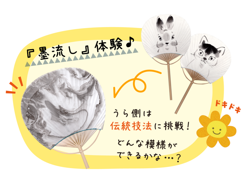 Kids2026_ws2_suibokuga_suminagashi.png