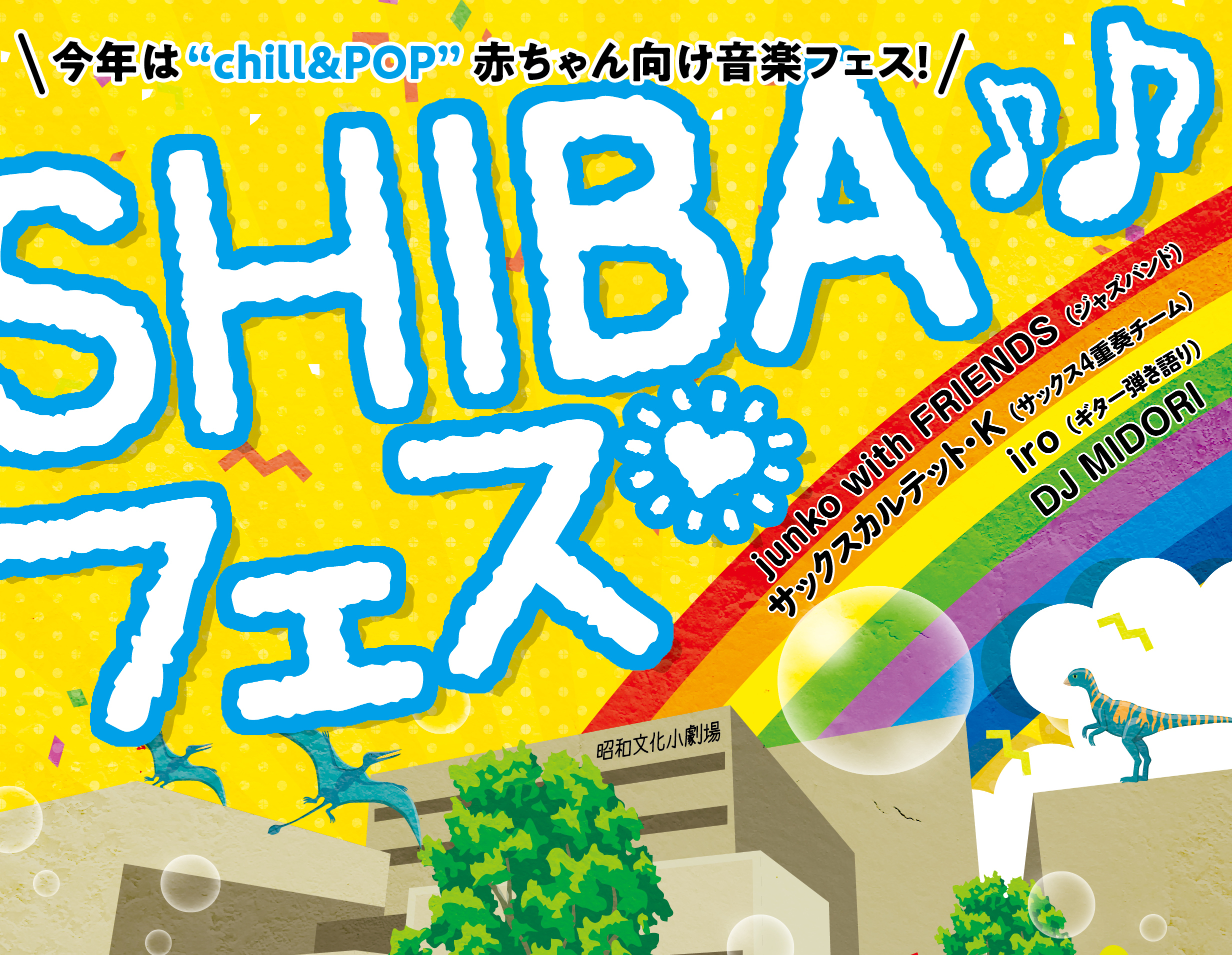 名古屋市文化振興事業団