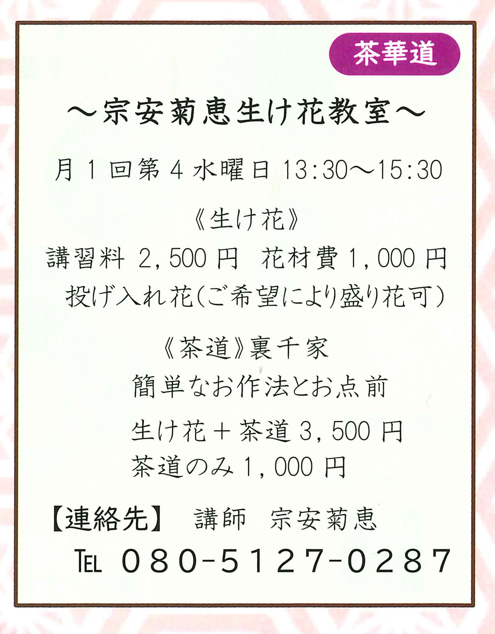 イイコと宗安.jpg