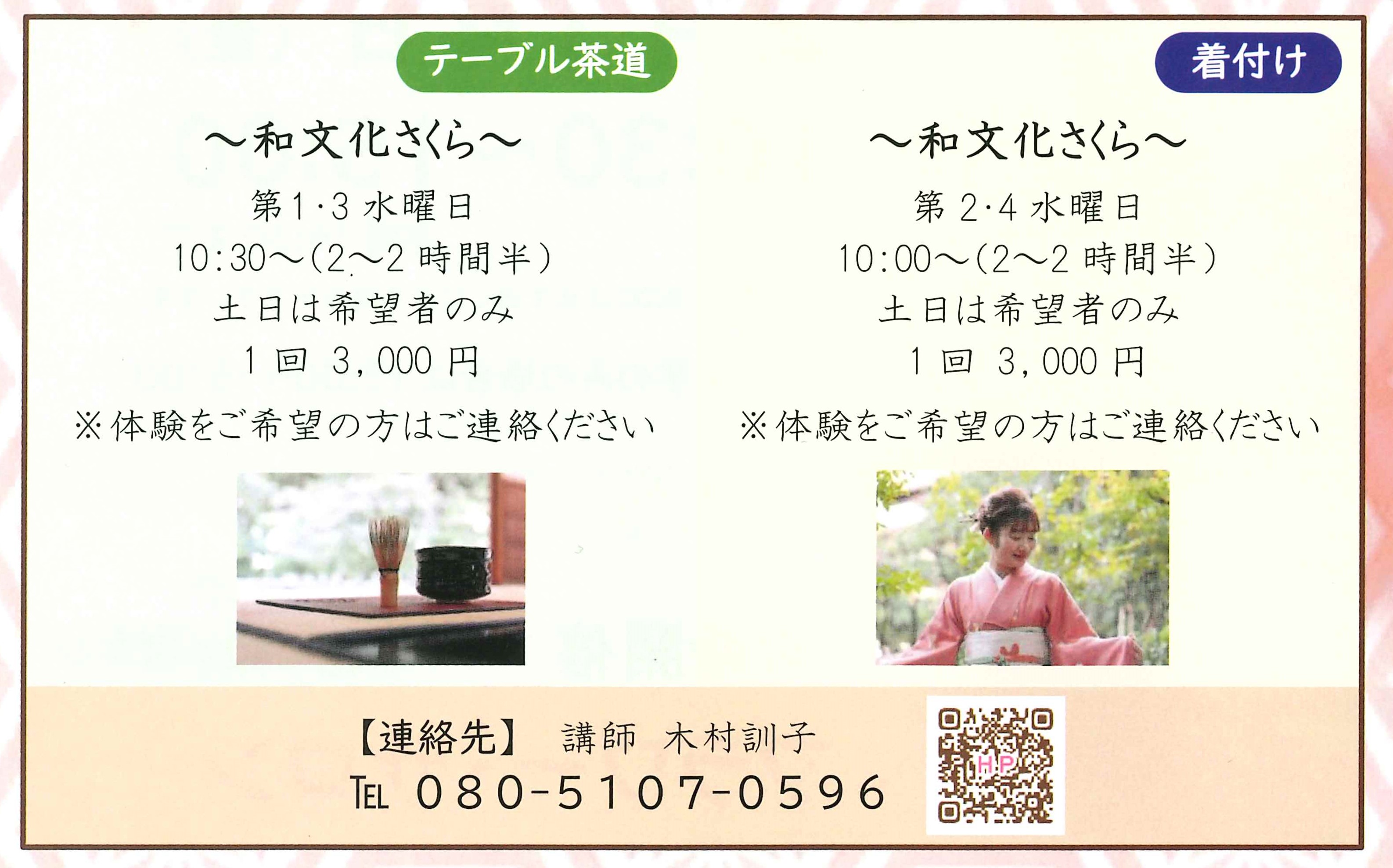 イイコと和文化.jpg
