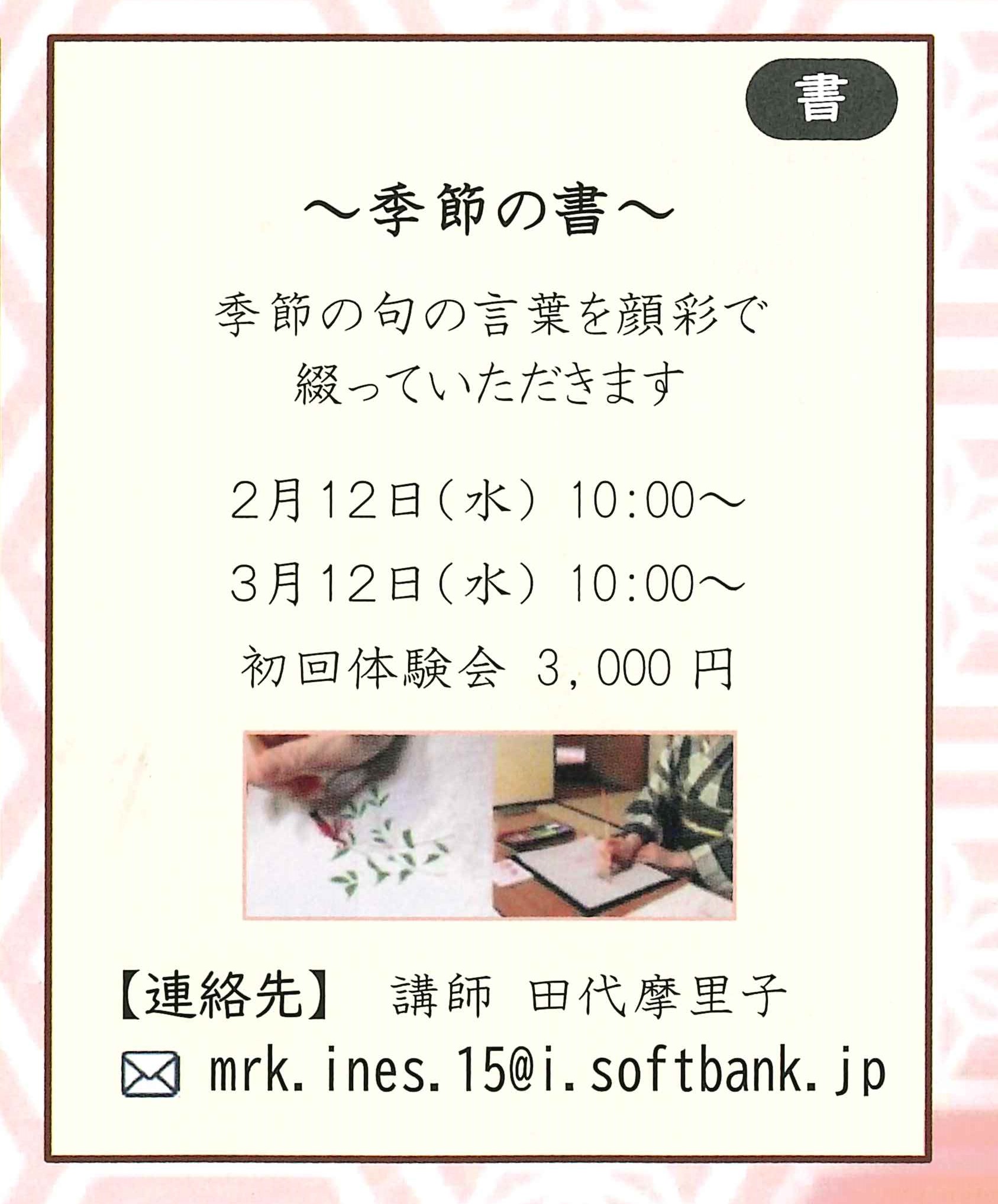 イイコと季節.jpg
