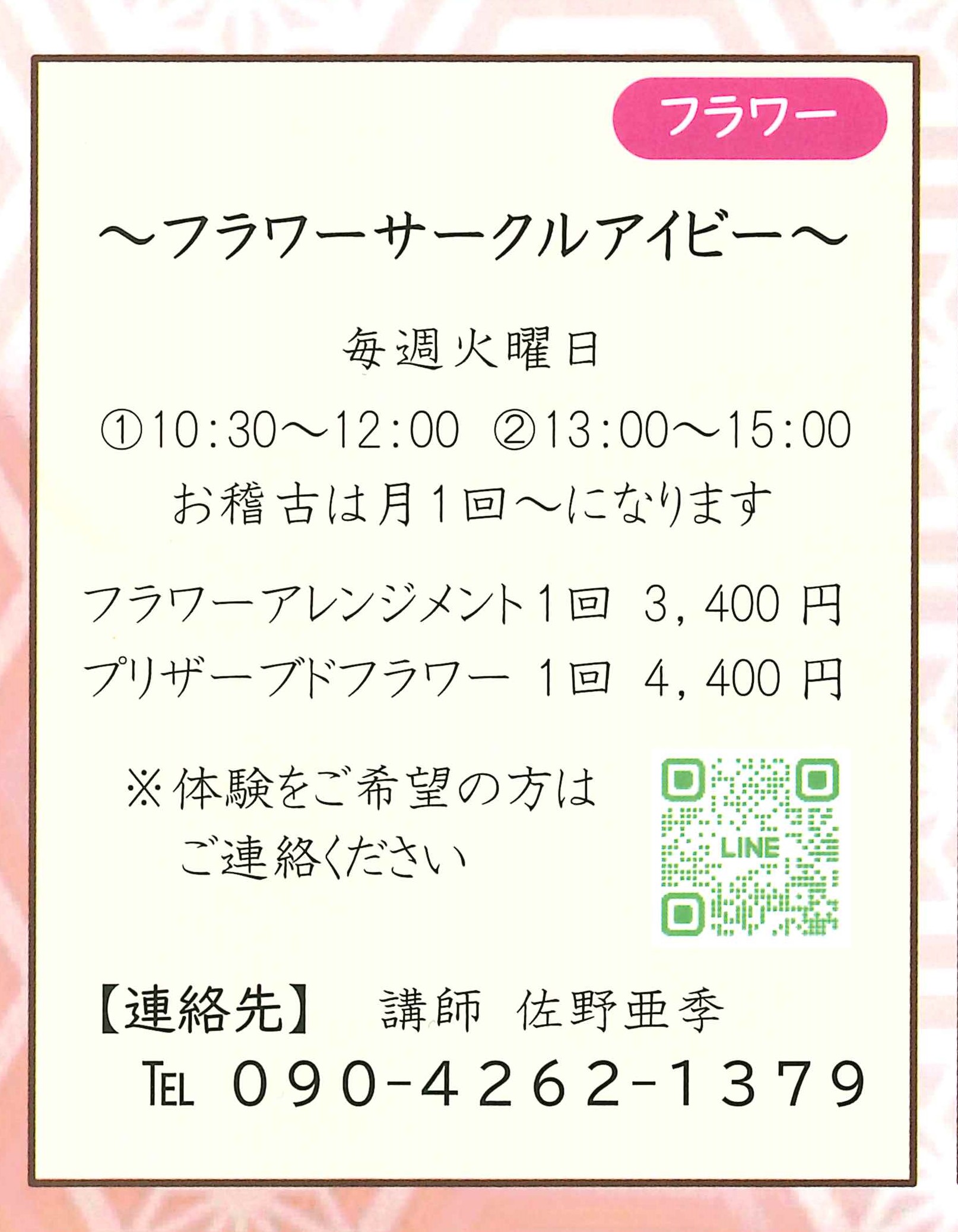 イイコとアイビー.jpg