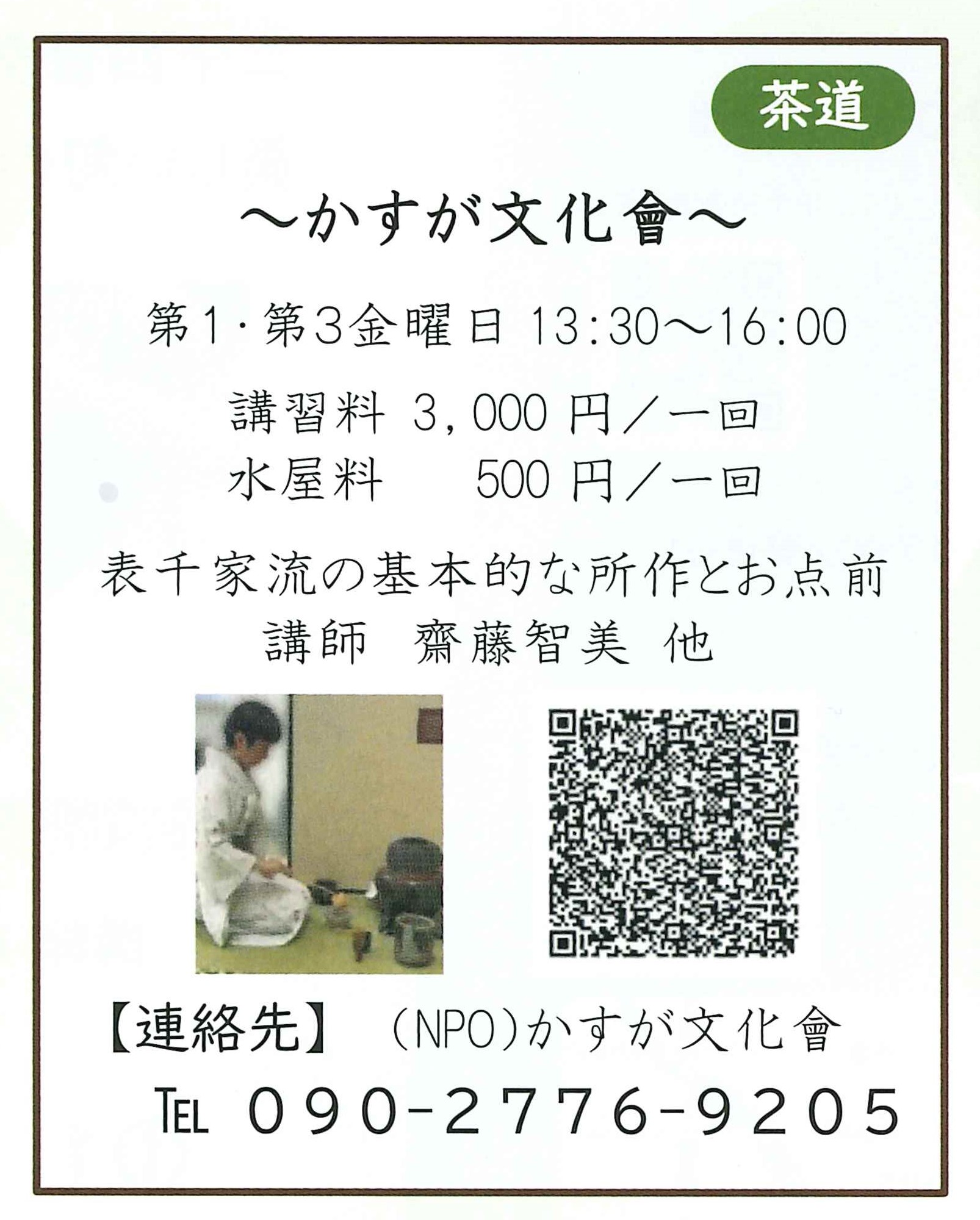 イイコとかすが.jpg