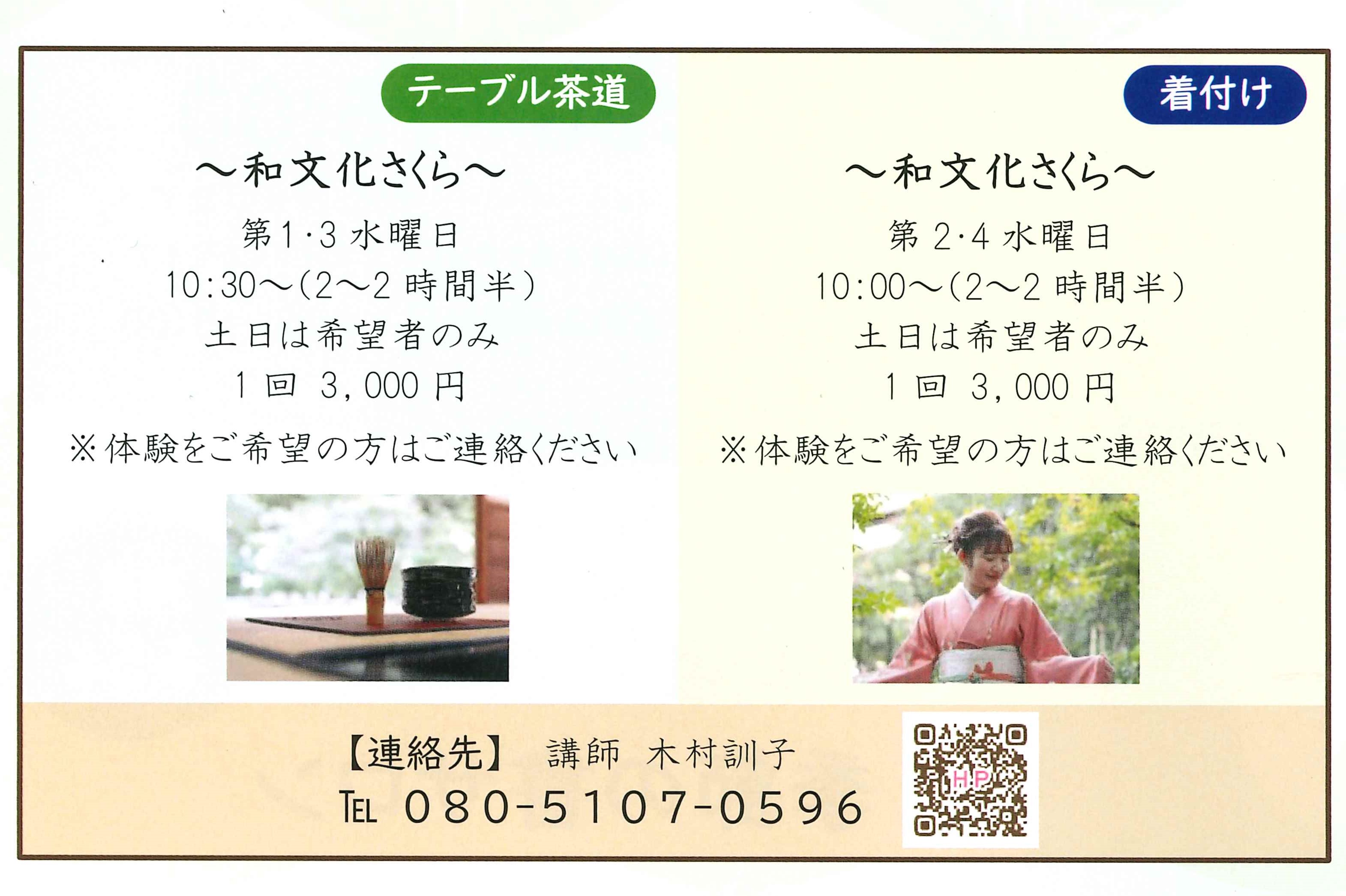 イイコと和文化.jpg