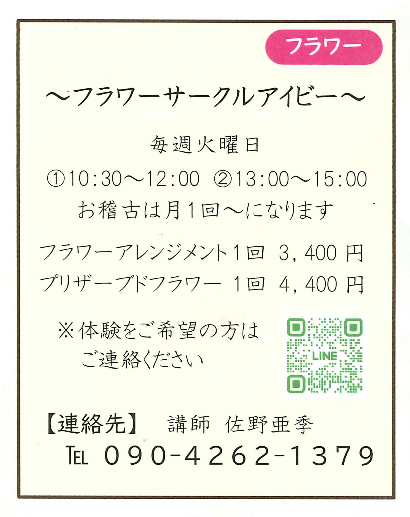 イイコとアイビー.jpg