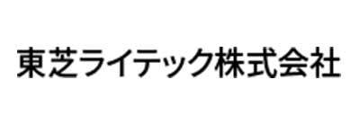 東芝ライテック