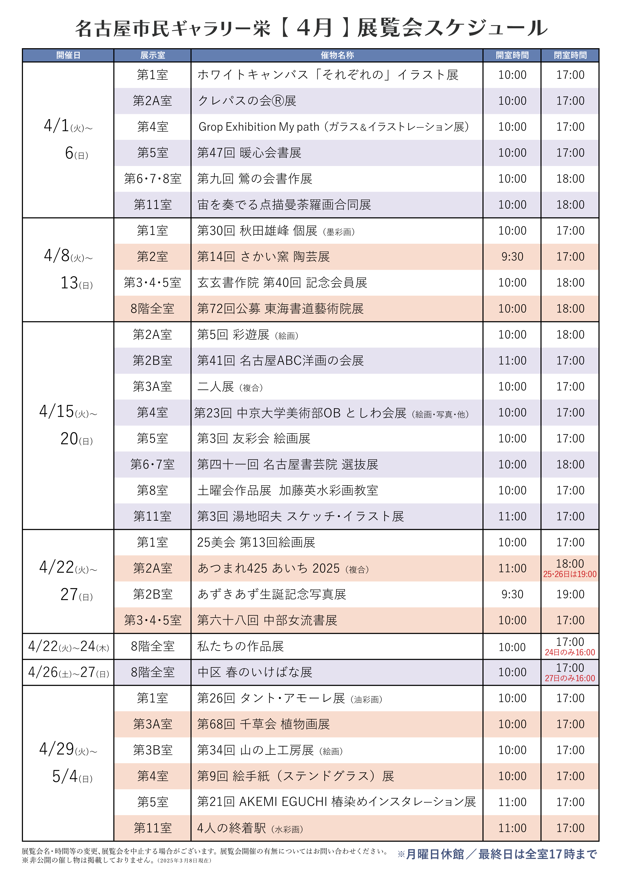 https://www.bunka758.or.jp/facility/sakae/files/images/e3b7111e07d580bbda37495016f4f4041fdb2025.png