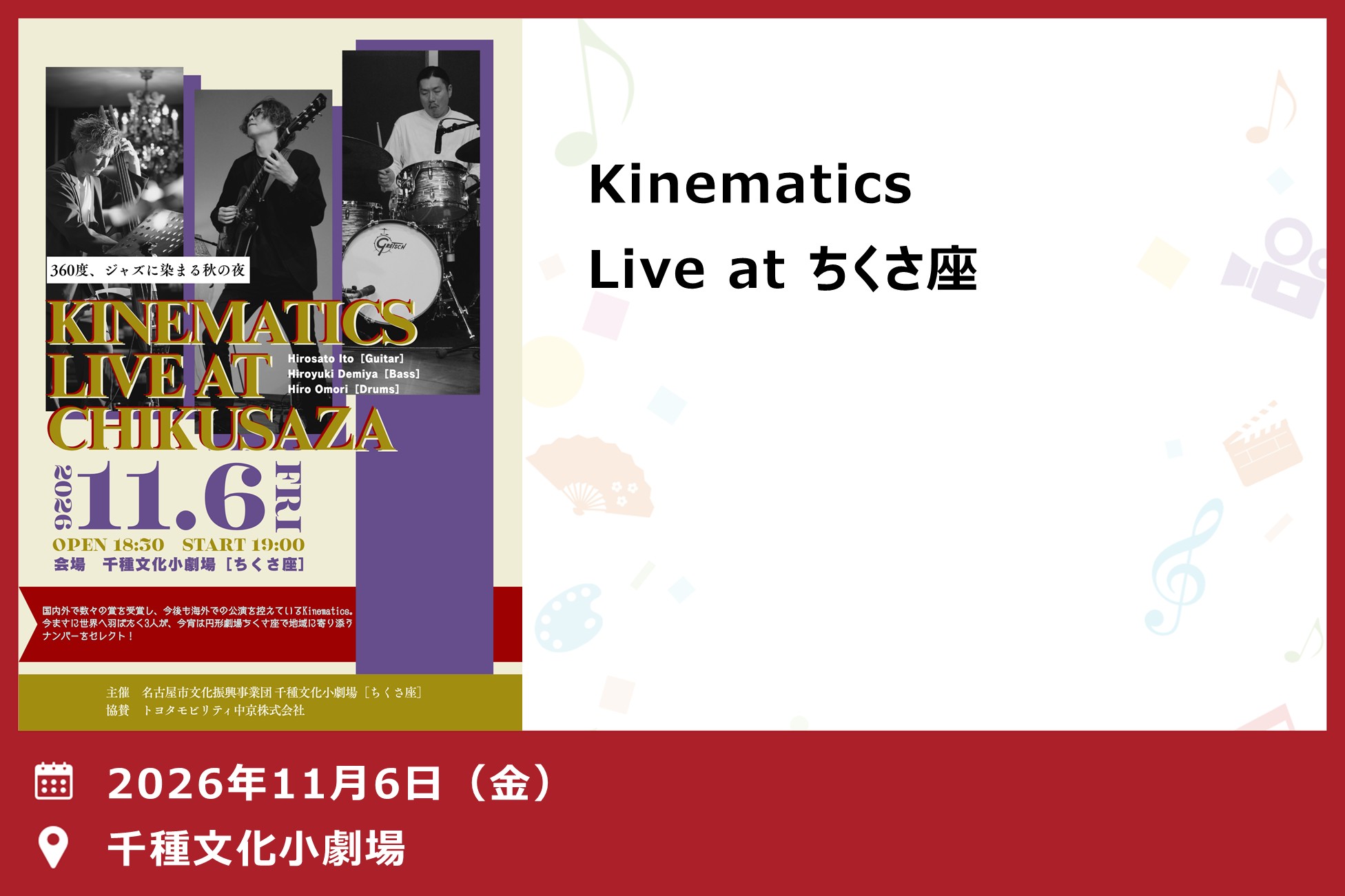 Kinematics Live at ちくさ座