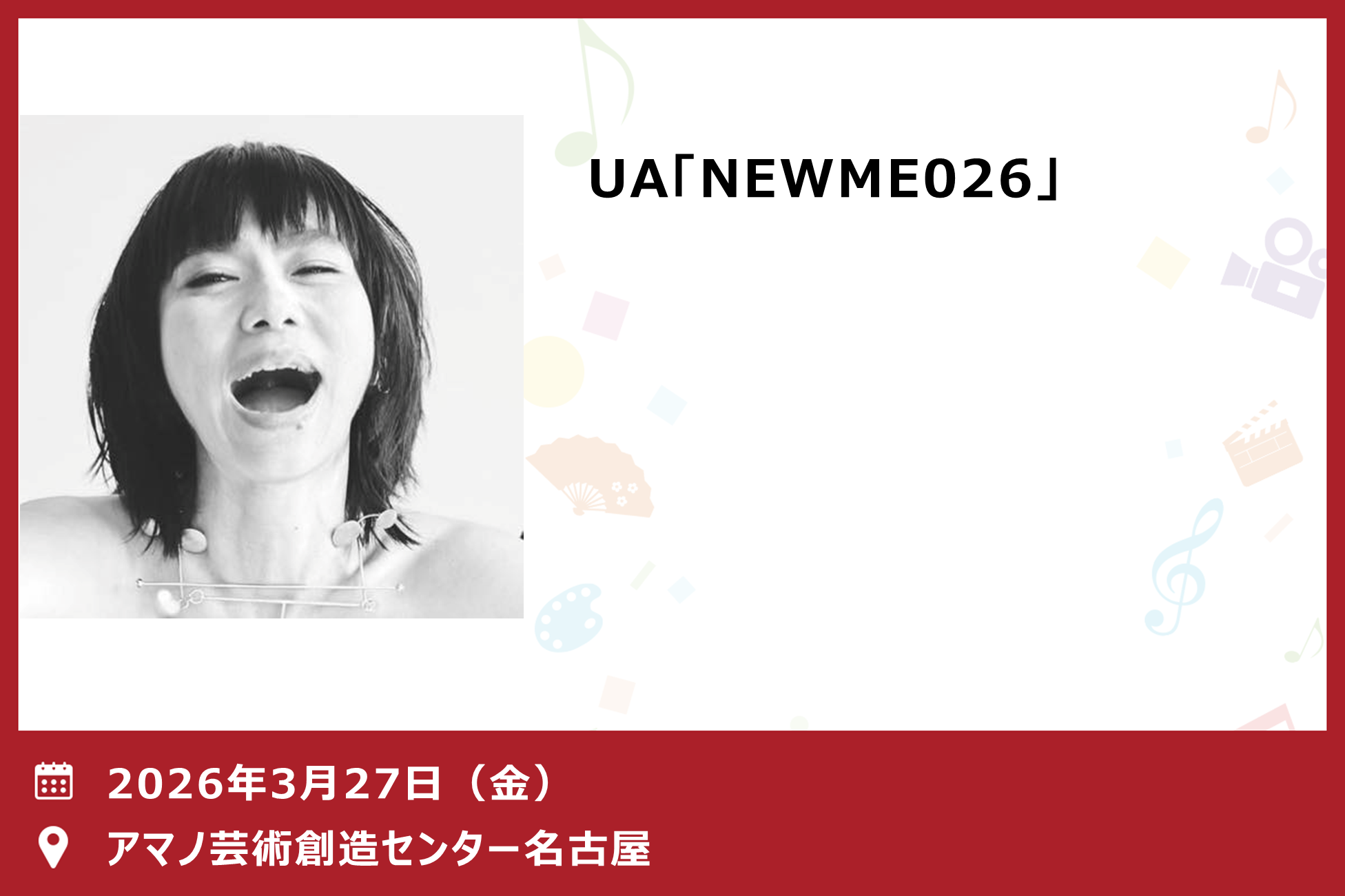 UA「NEWME026」
