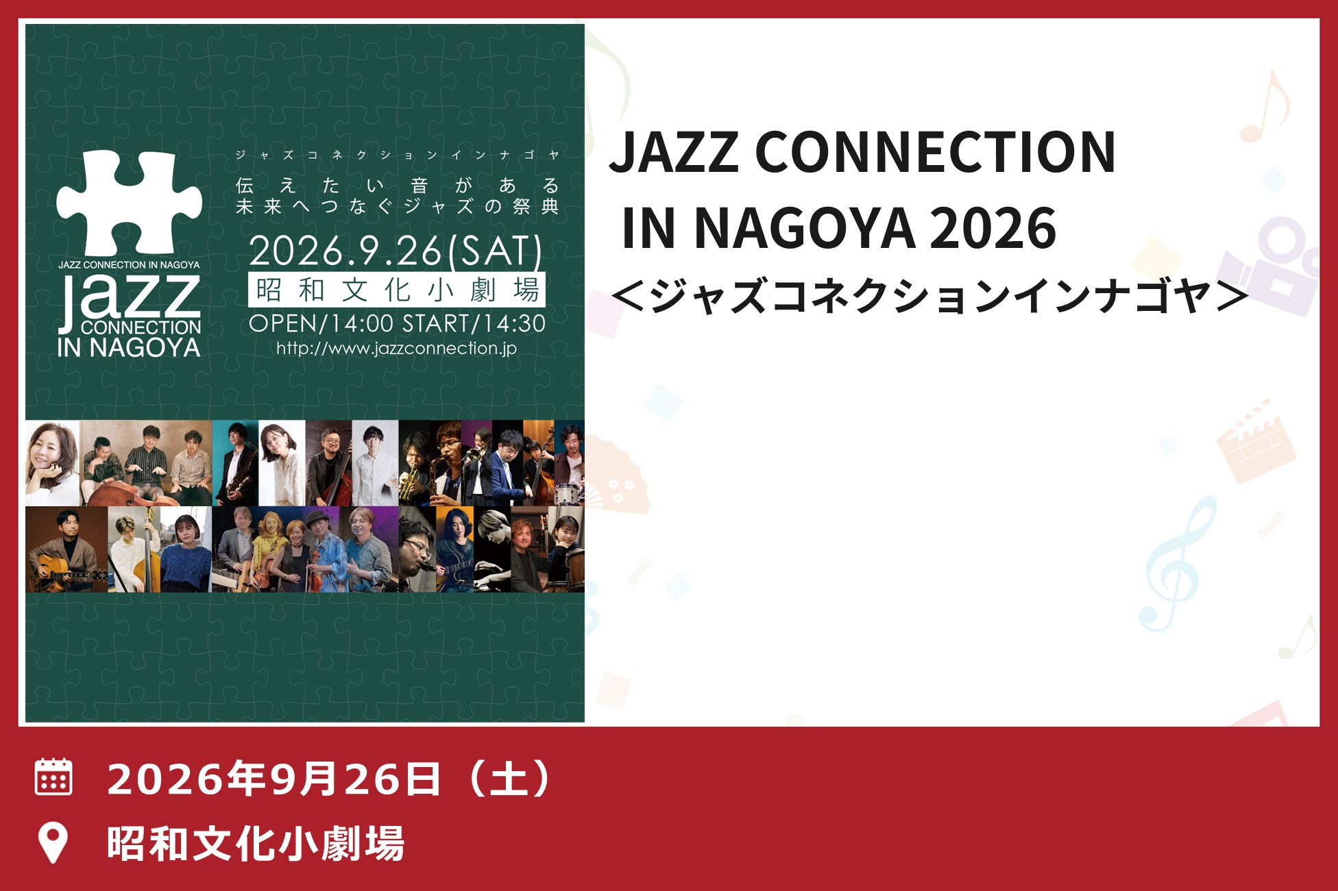 JAZZ CONNECTION IN NAGOYA 2026