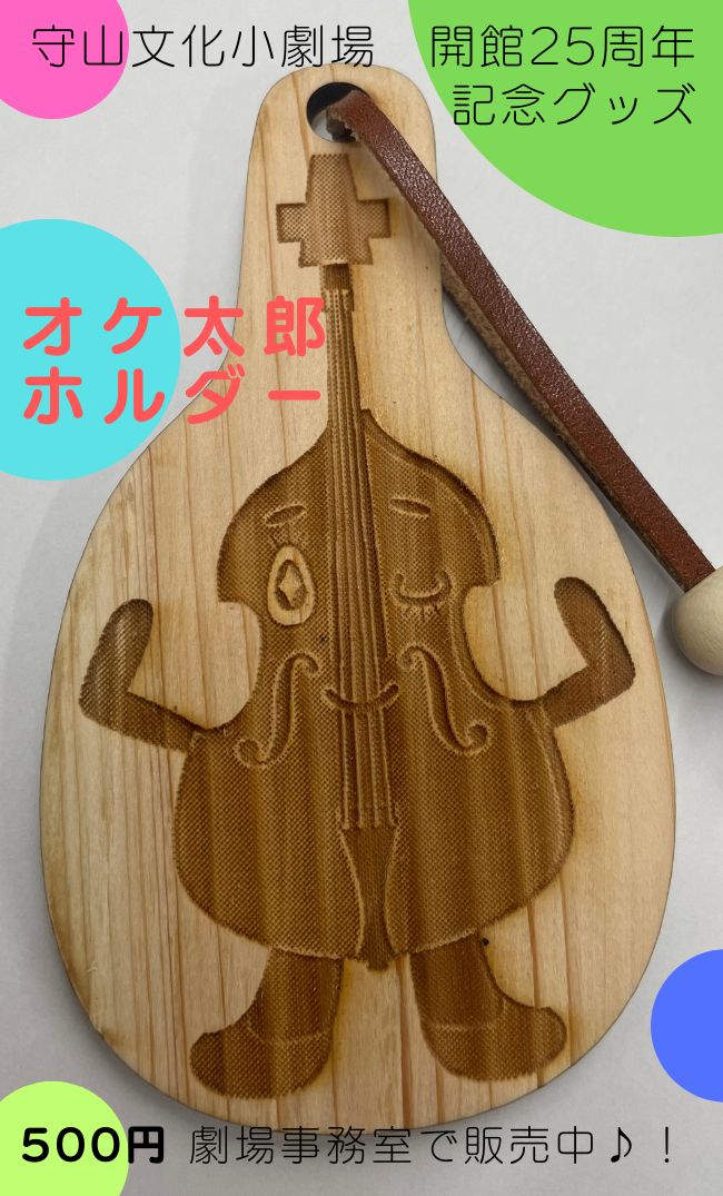 オケ太郎販促名刺：表.jpg